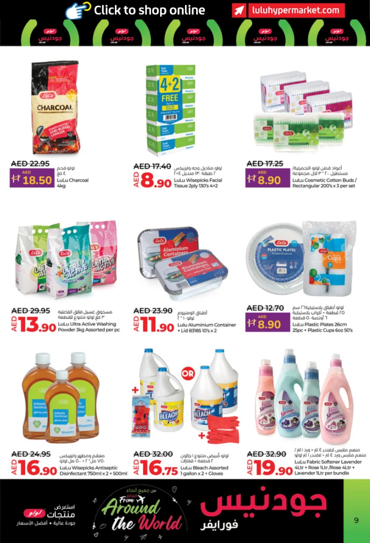 Lulu-Promotions-All-Branches-January-9-2025-8