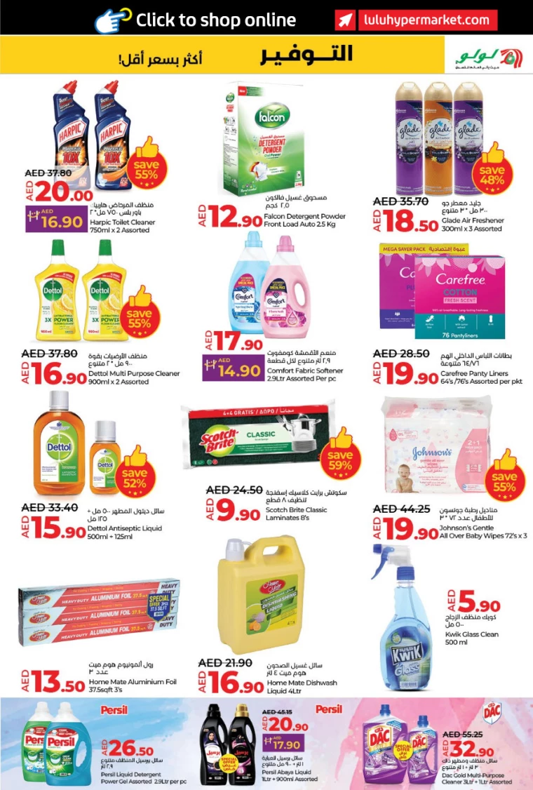 Lulu-Offers-All-Branches-January-9-2025-16