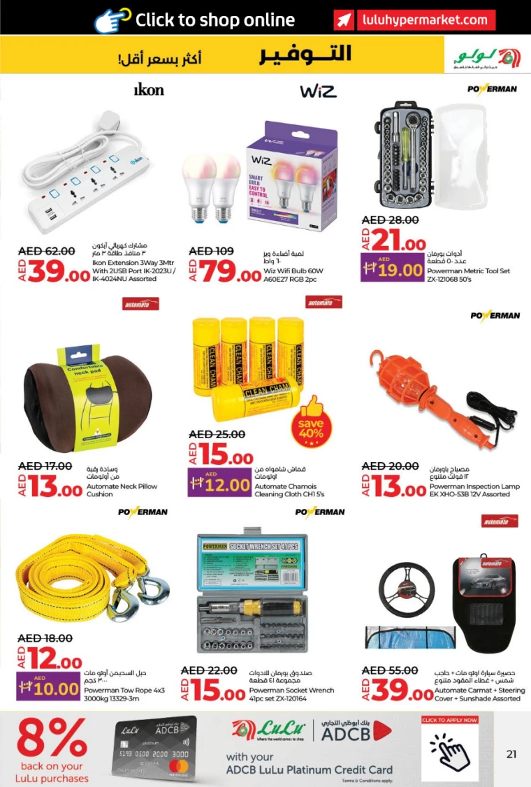 Lulu-Offers-All-Branches-January-9-2025-20