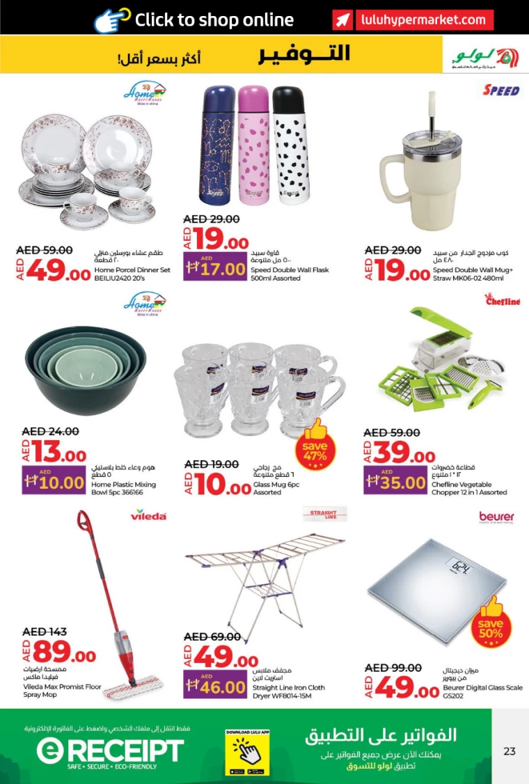 Lulu-Offers-All-Branches-January-9-2025-22