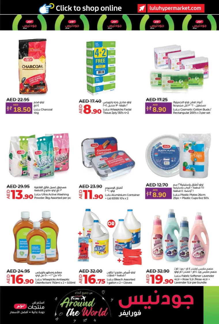Lulu-Offers-All-Branches-January-9-2025-8