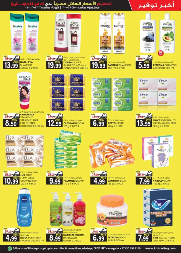 K.M. Trading UAE Deals January 9, 2025