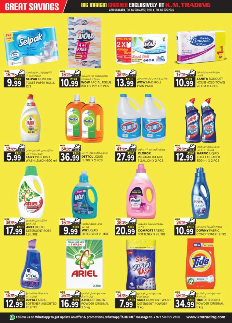 K.M.-Trading-Promotions-All-Branches-January-9-2025-13