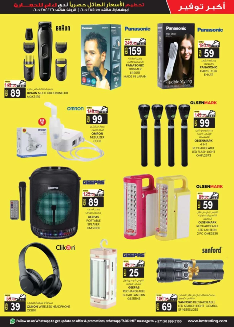 K.M.-Trading-Promotions-All-Branches-January-9-2025-16