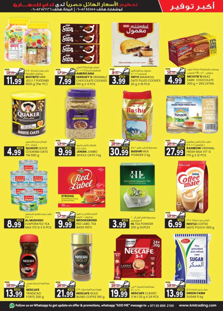 K.M.-Trading-Promotions-All-Branches-January-9-2025-2