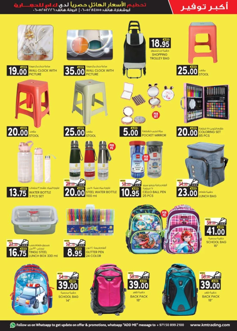 K.M.-Trading-Promotions-All-Branches-January-9-2025-20
