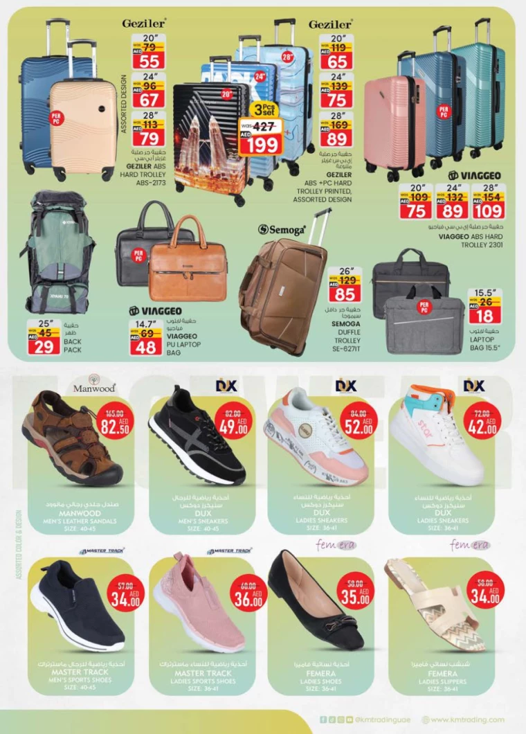 K.M.-Trading-Promotions-All-Branches-January-9-2025-22