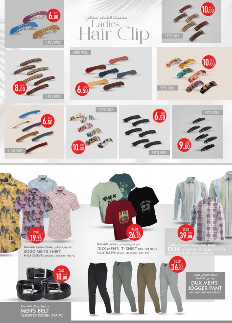K.M.-Trading-Promotions-All-Branches-January-9-2025-23