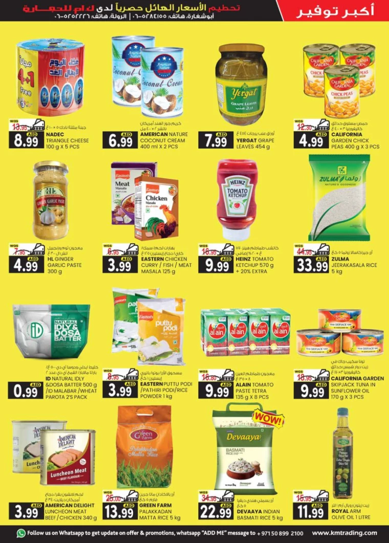 K.M.-Trading-Promotions-All-Branches-January-9-2025-4