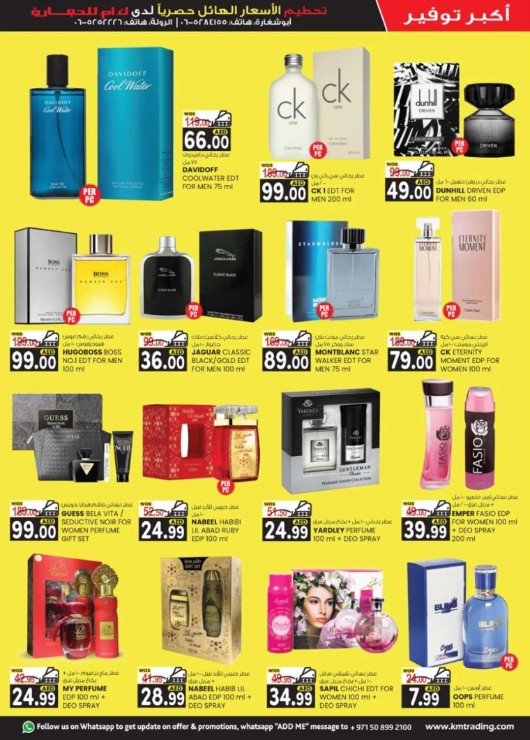 K.M.-Trading-Promotions-All-Branches-January-9-2025-8