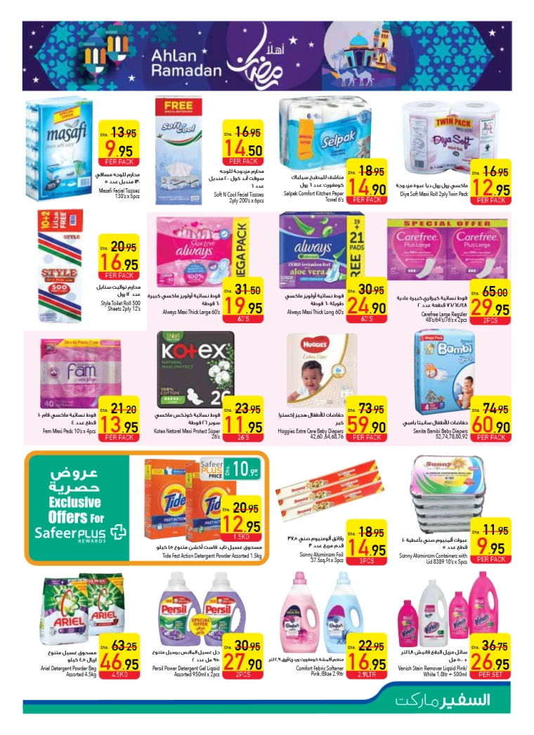 AL-SAFEER-Promotions-All-Branches-January-9-2025-12