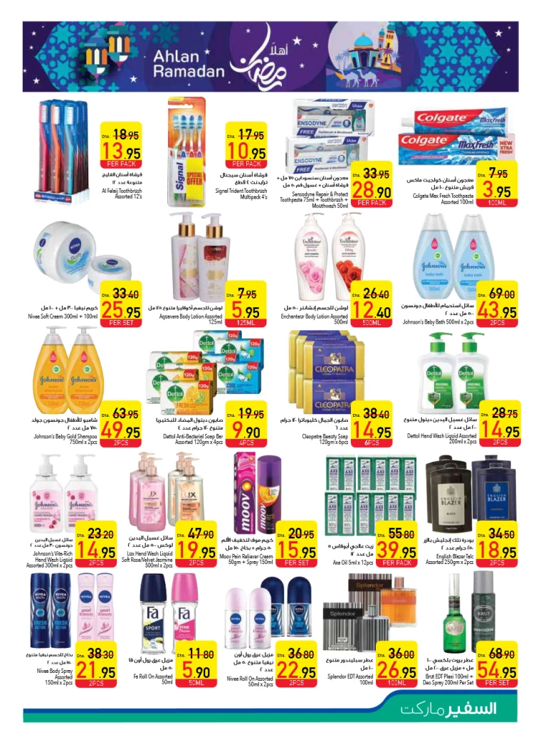 AL SAFEER UAE Offers January 9, 2025