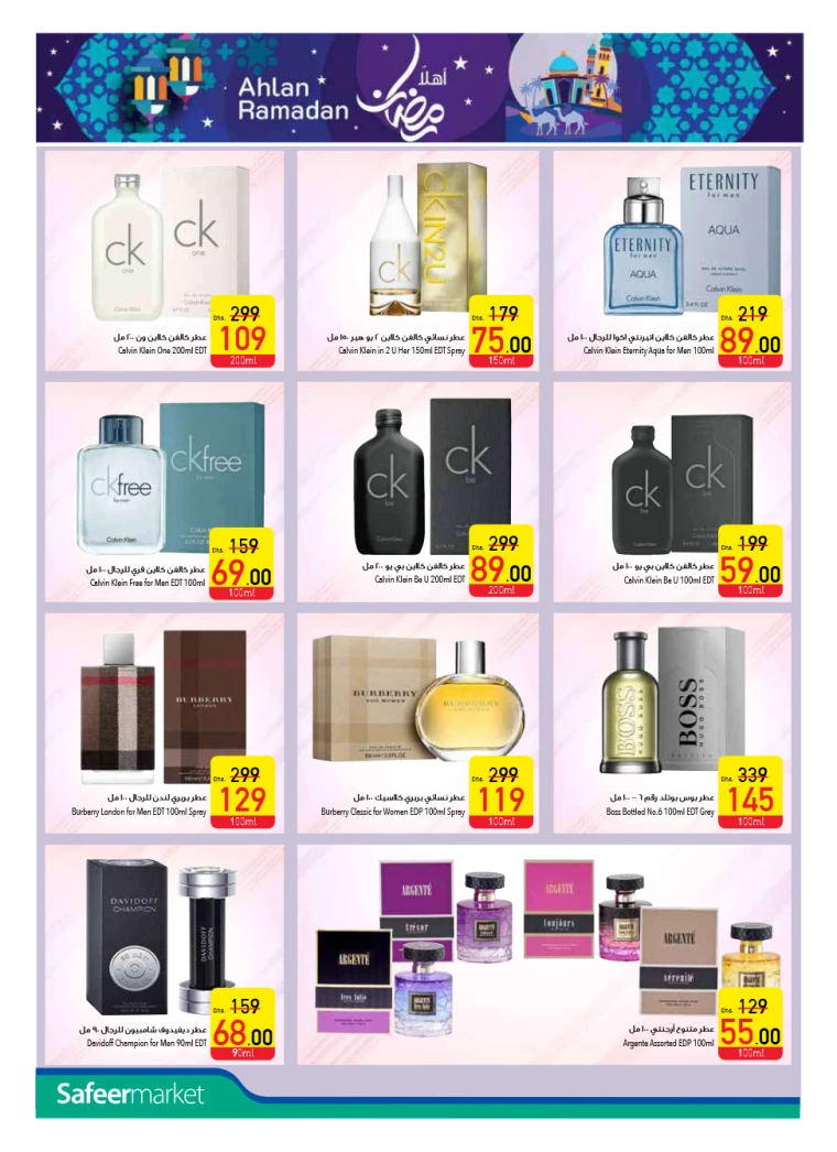 AL-SAFEER-Promotions-All-Branches-January-9-2025-15