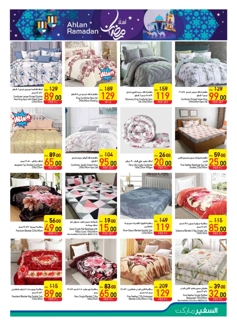AL-SAFEER-Promotions-All-Branches-January-9-2025-16