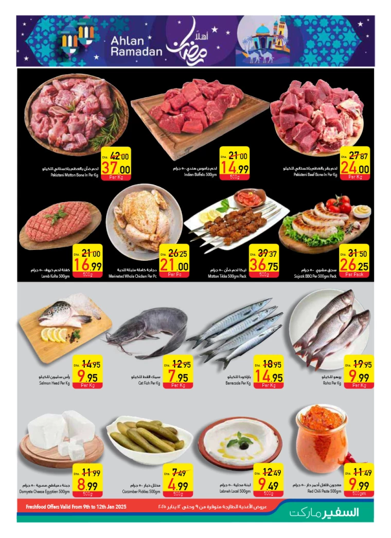 AL-SAFEER-Promotions-All-Branches-January-9-2025-2
