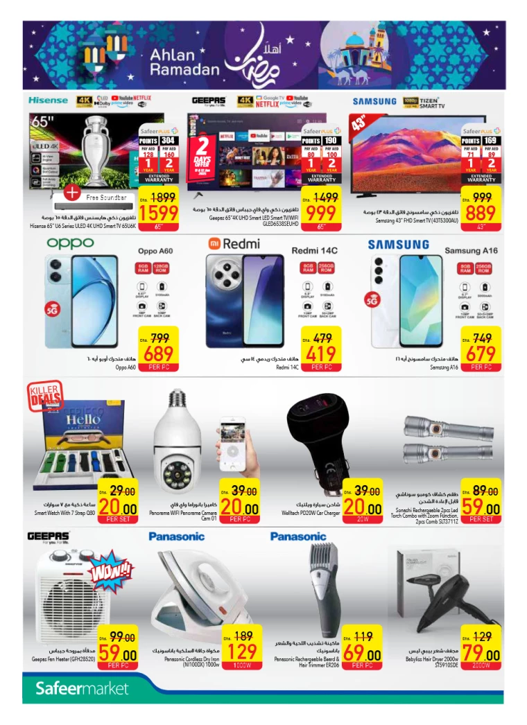 AL-SAFEER-Promotions-All-Branches-January-9-2025-21