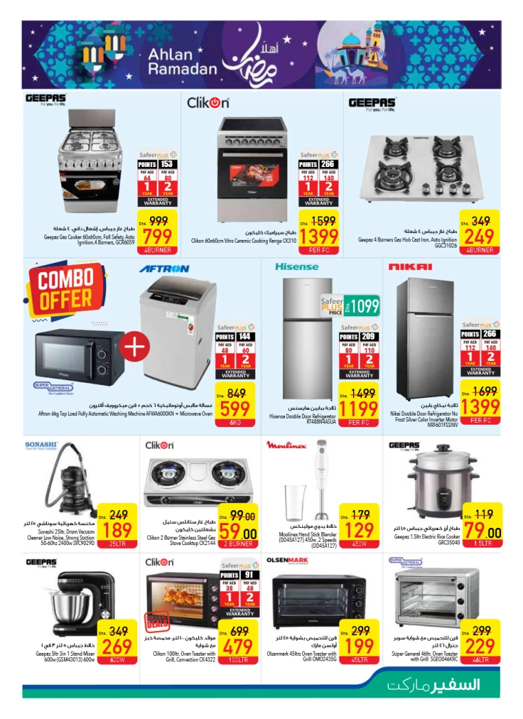 AL-SAFEER-Promotions-All-Branches-January-9-2025-22
