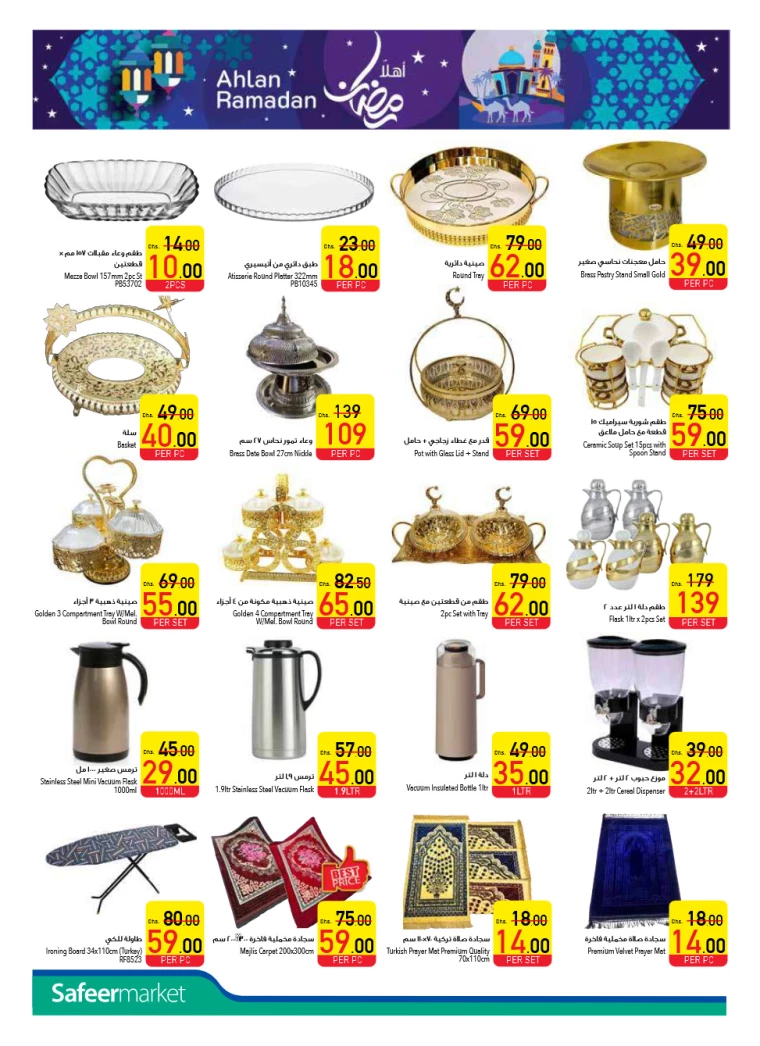 AL-SAFEER-Promotions-All-Branches-January-9-2025-23
