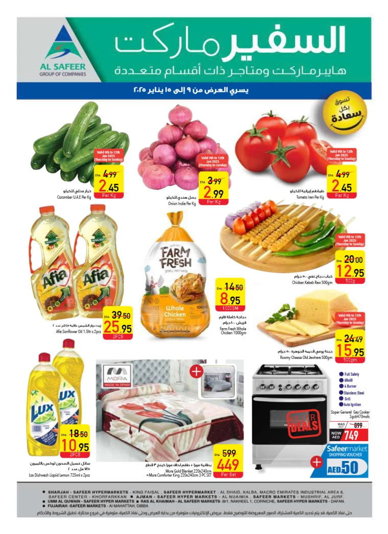 AL-SAFEER-Promotions-All-Branches-January-9-2025-27