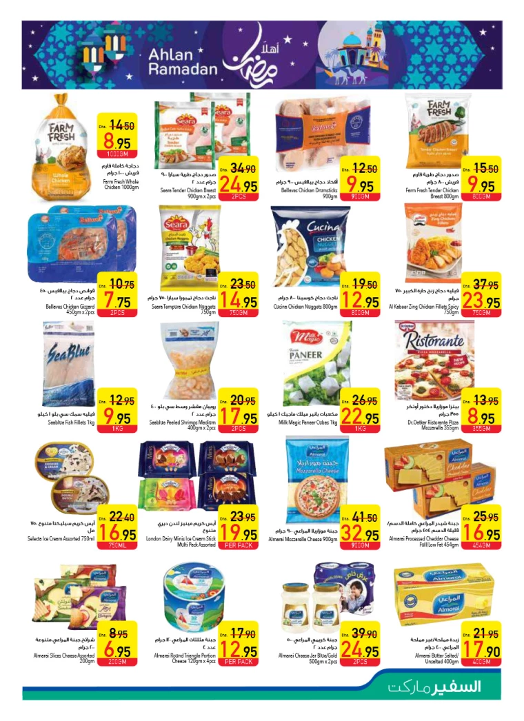 AL-SAFEER-Promotions-All-Branches-January-9-2025-4