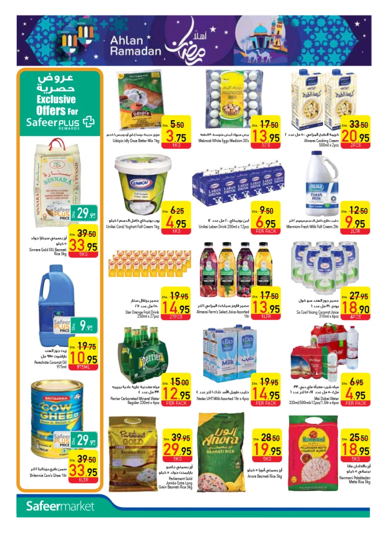 AL-SAFEER-Promotions-All-Branches-January-9-2025-5