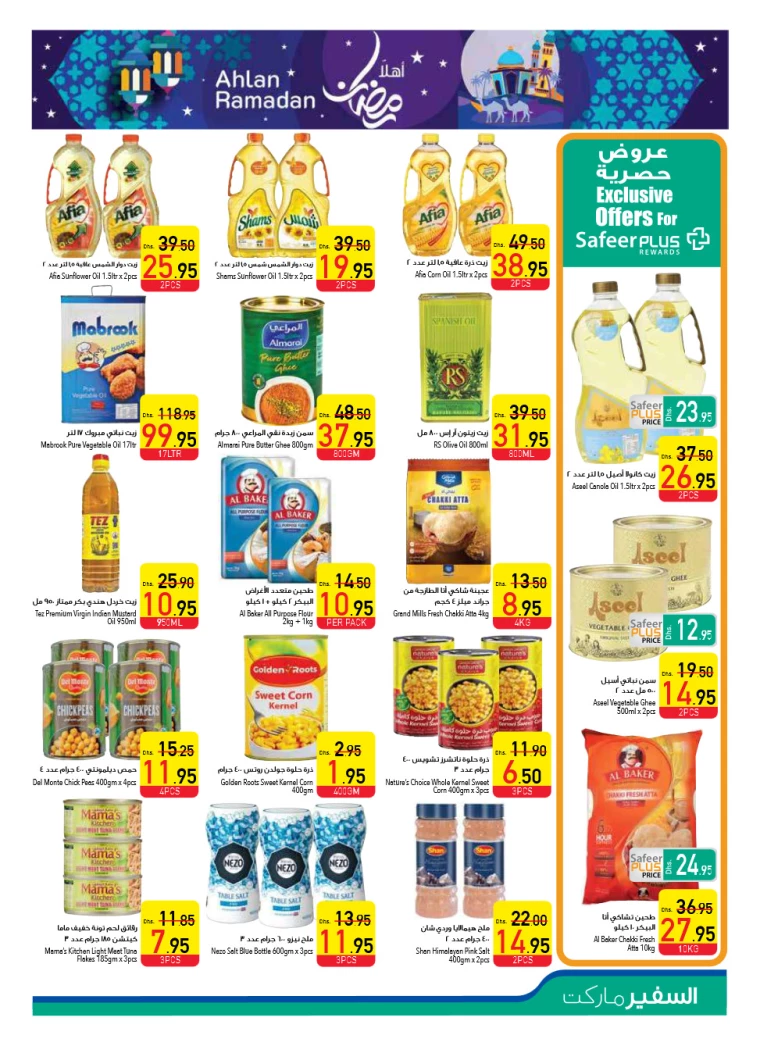 AL-SAFEER-Promotions-All-Branches-January-9-2025-6