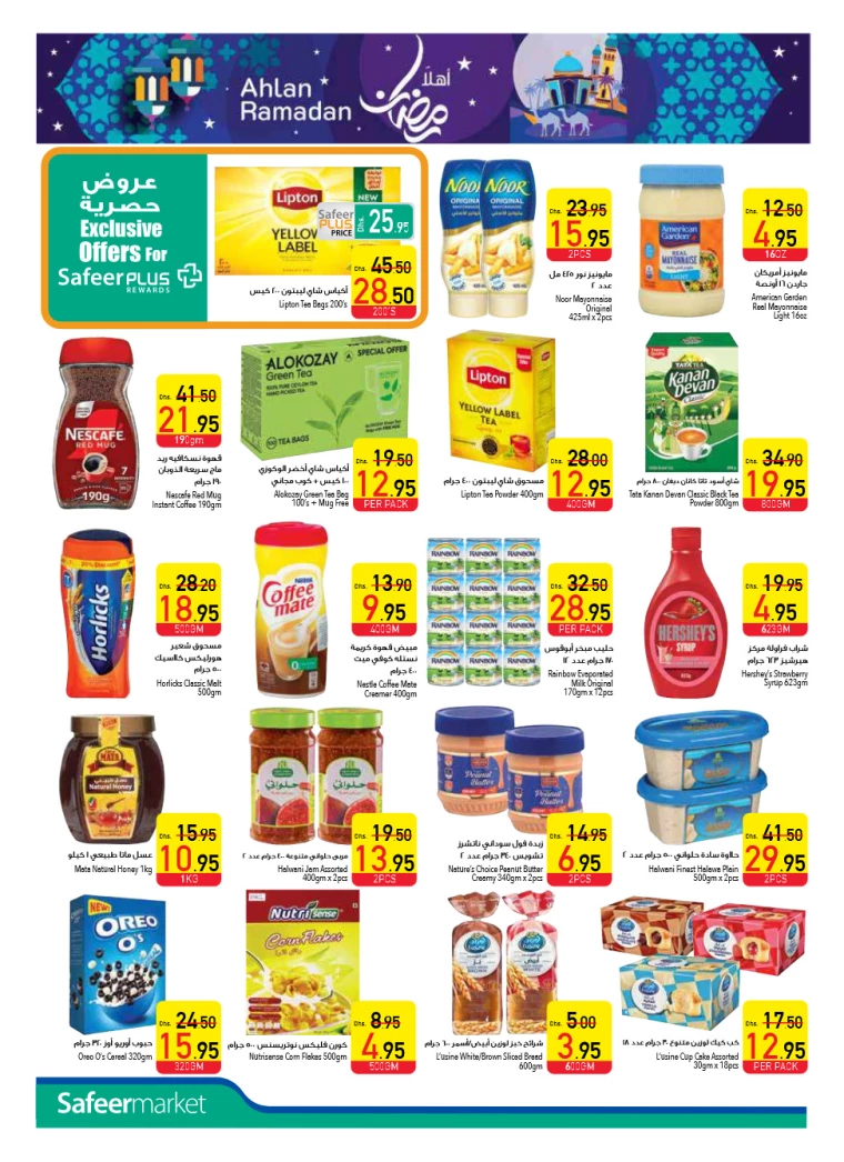 AL-SAFEER-Promotions-All-Branches-January-9-2025-9