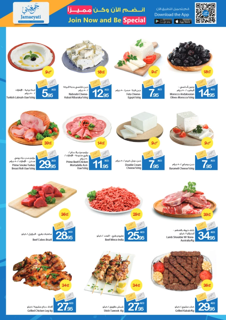 Ajman-Markets-Cooperative-Offers-All-Branches-January-10-2025-2