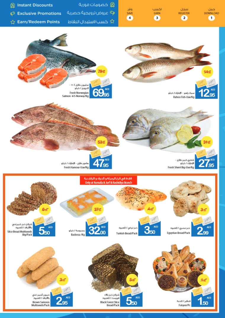Ajman-Markets-Cooperative-Offers-All-Branches-January-10-2025-3