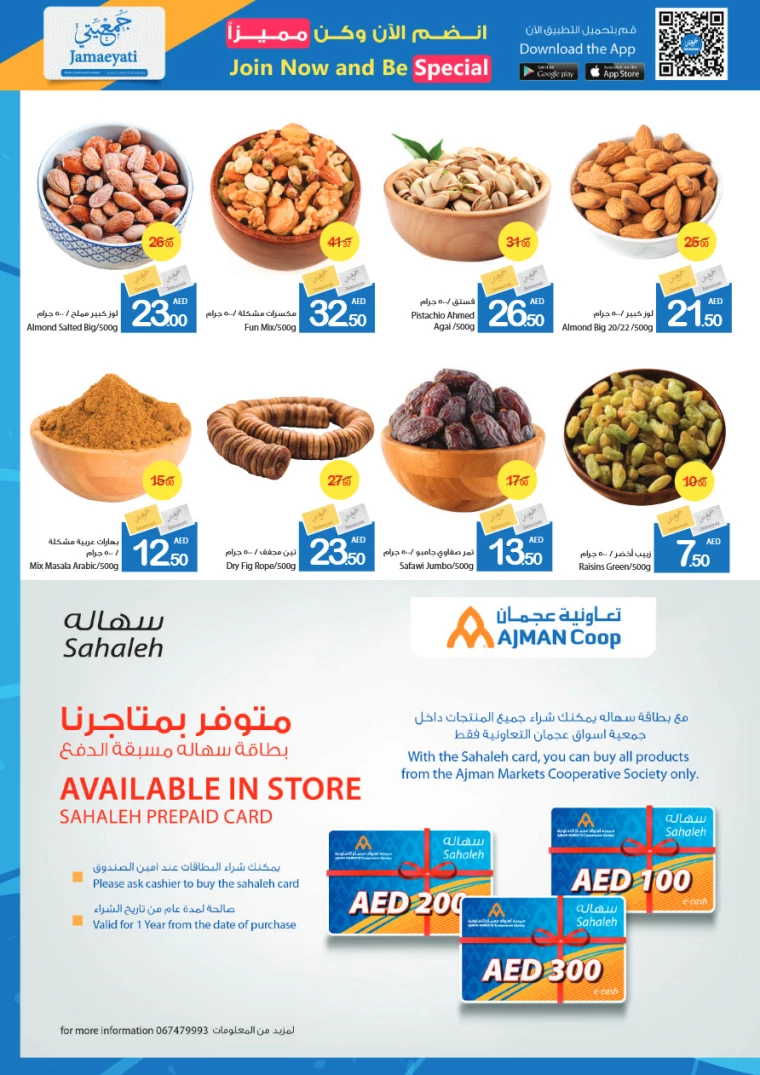 Ajman-Markets-Cooperative-Offers-All-Branches-January-10-2025-4