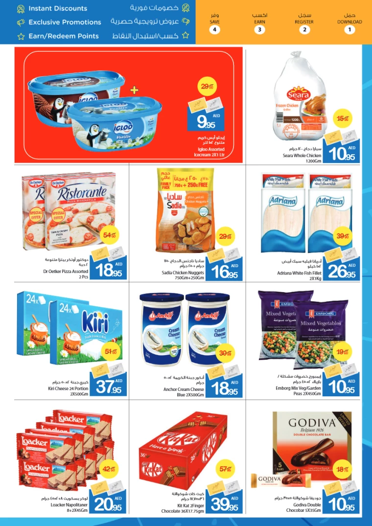 Ajman-Markets-Cooperative-Offers-All-Branches-January-10-2025-5