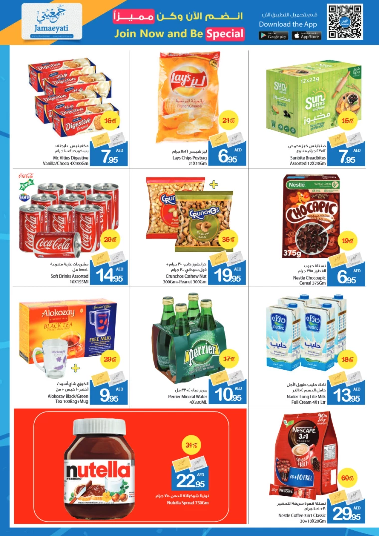 Ajman-Markets-Cooperative-Offers-All-Branches-January-10-2025-6