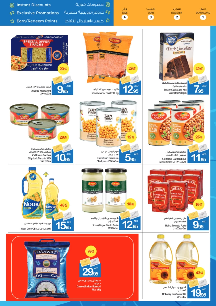 Ajman-Markets-Cooperative-Offers-All-Branches-January-10-2025-7