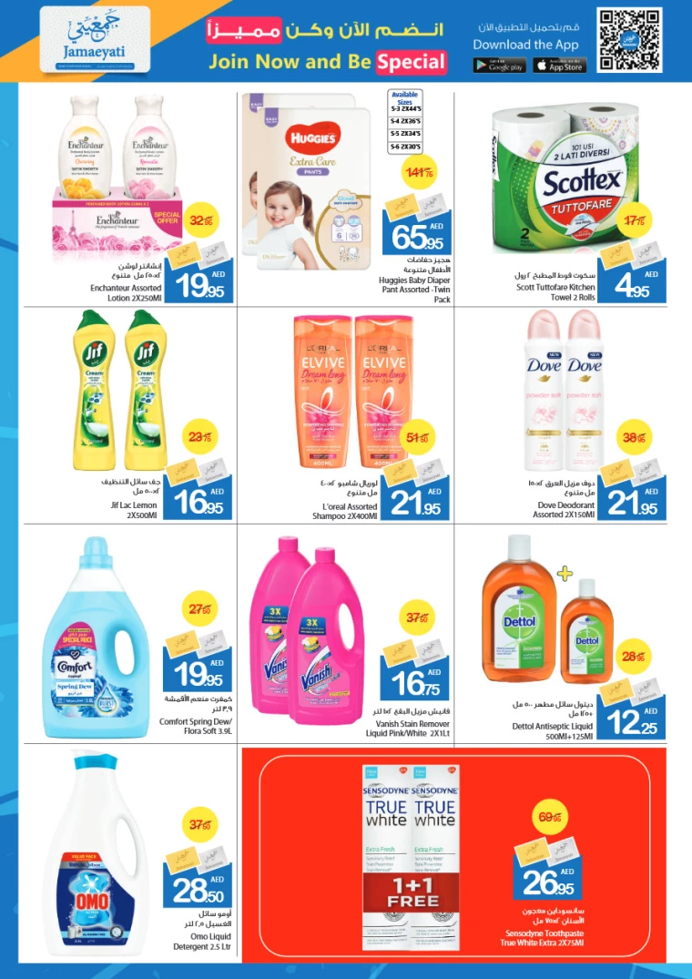 Ajman-Markets-Cooperative-Offers-All-Branches-January-10-2025-8
