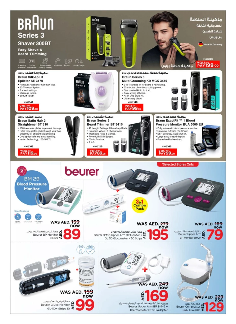 NESTO-Offers-All-Branches-January-9-2025-13