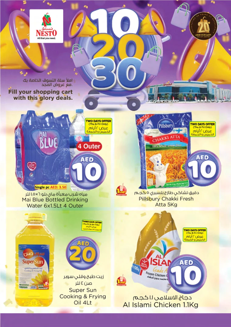 NESTO-Offers-All-Branches-January-10-2025-10