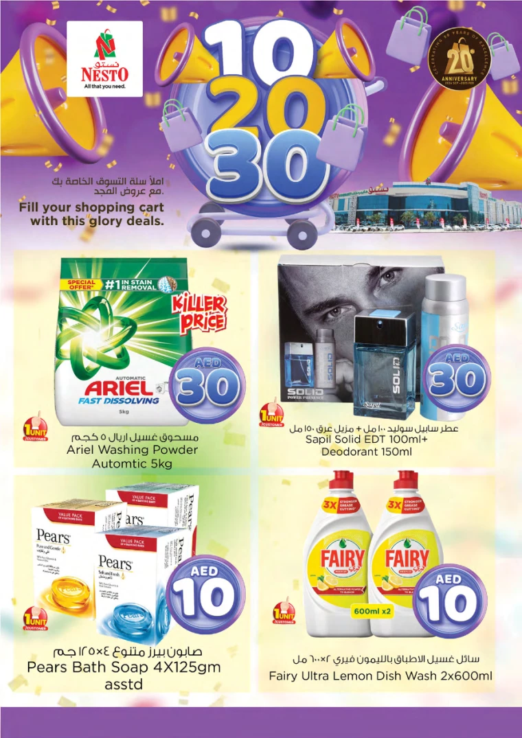 NESTO-Offers-All-Branches-January-10-2025-9