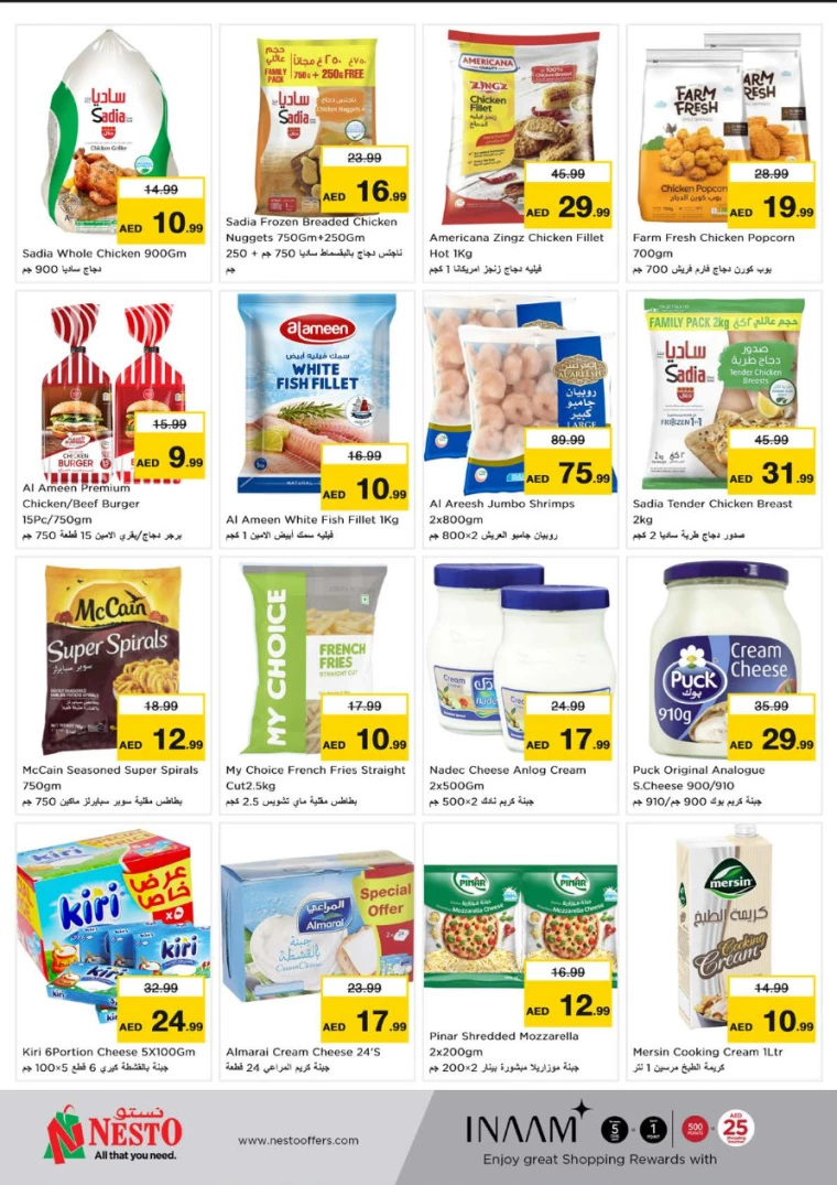 NESTO-Offers-Hamidiya-1&Al-Raqaib-January-13-2025-6