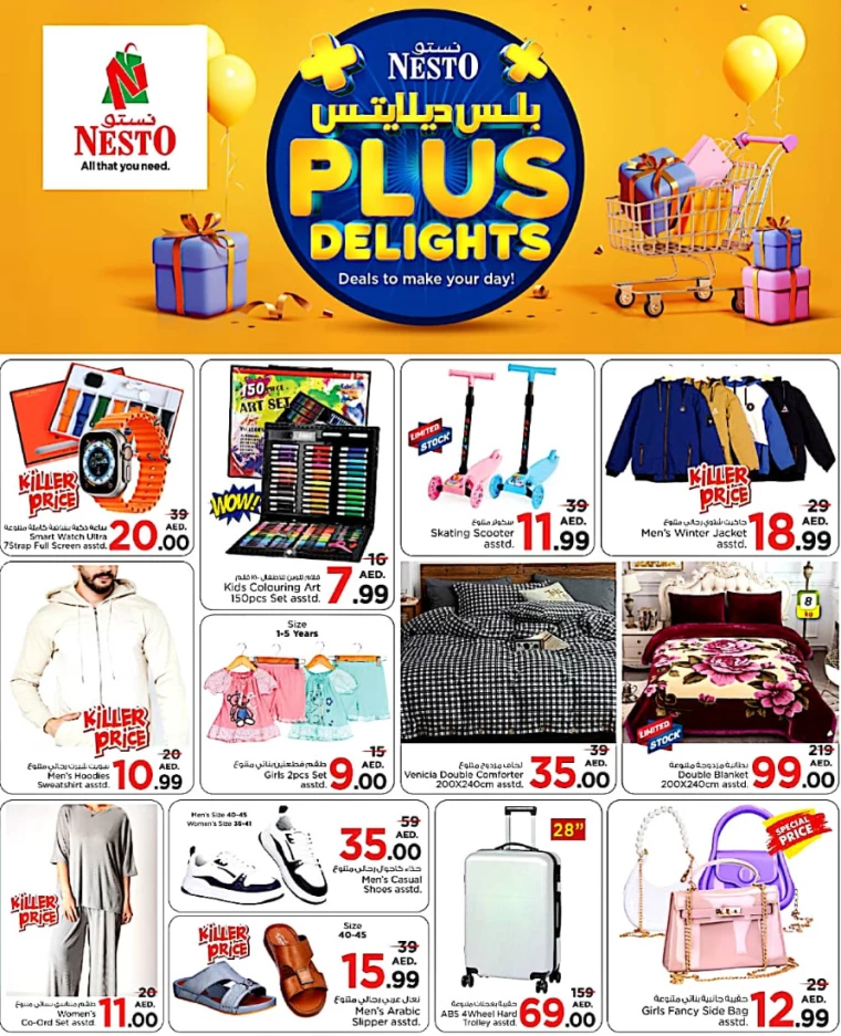 NESTO-Discounts-Alnabba-January-13-2025-1