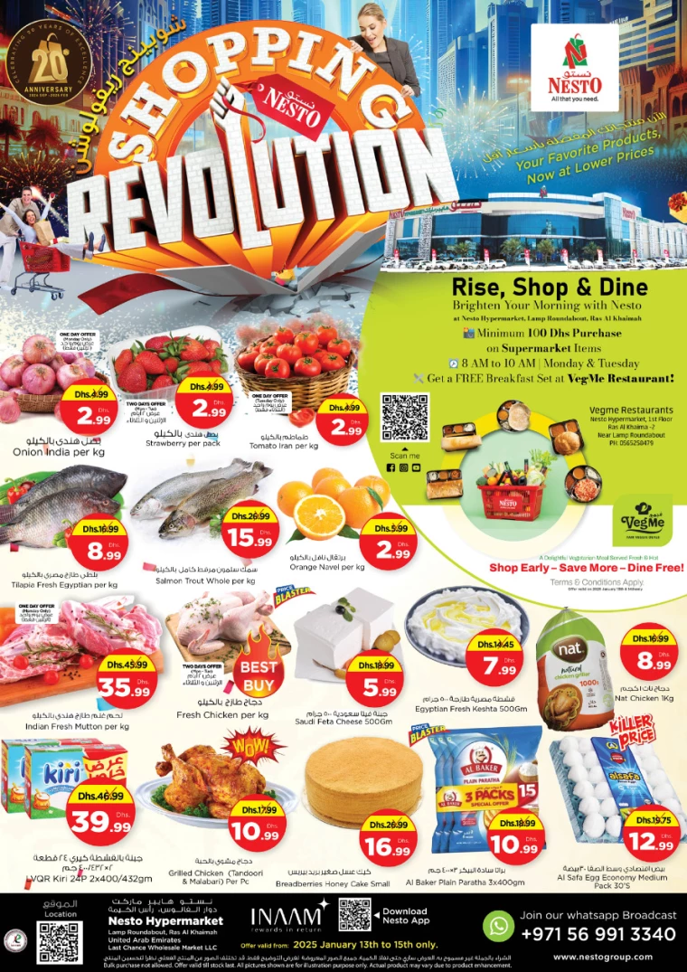 NESTO-Promotions-All-Branches-January-13-2025-0