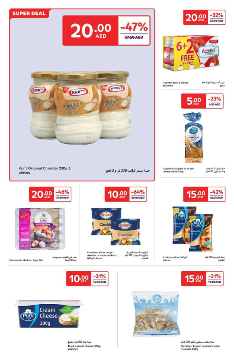 Carrefour-Promotions-All-Branches-January-13-2025-1