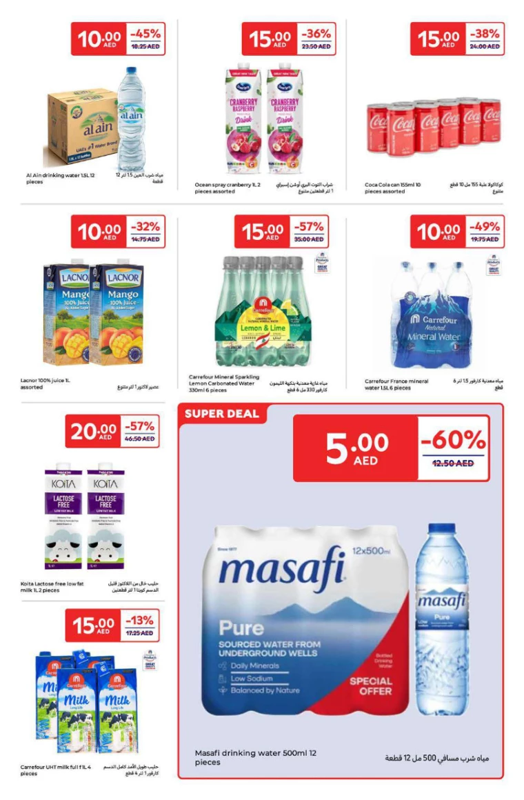 Carrefour-Promotions-All-Branches-January-13-2025-10