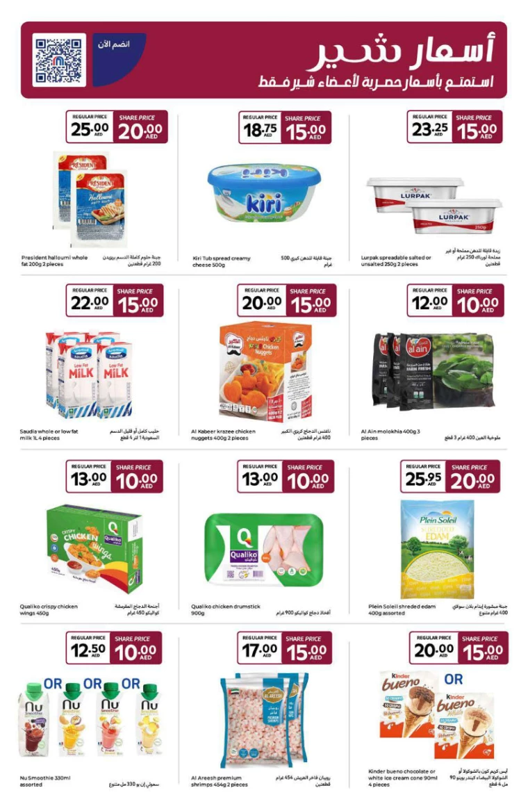Carrefour-Promotions-All-Branches-January-13-2025-12