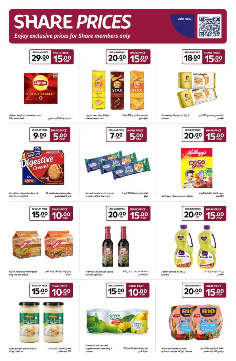 Carrefour UAE Offers January 13, 2025