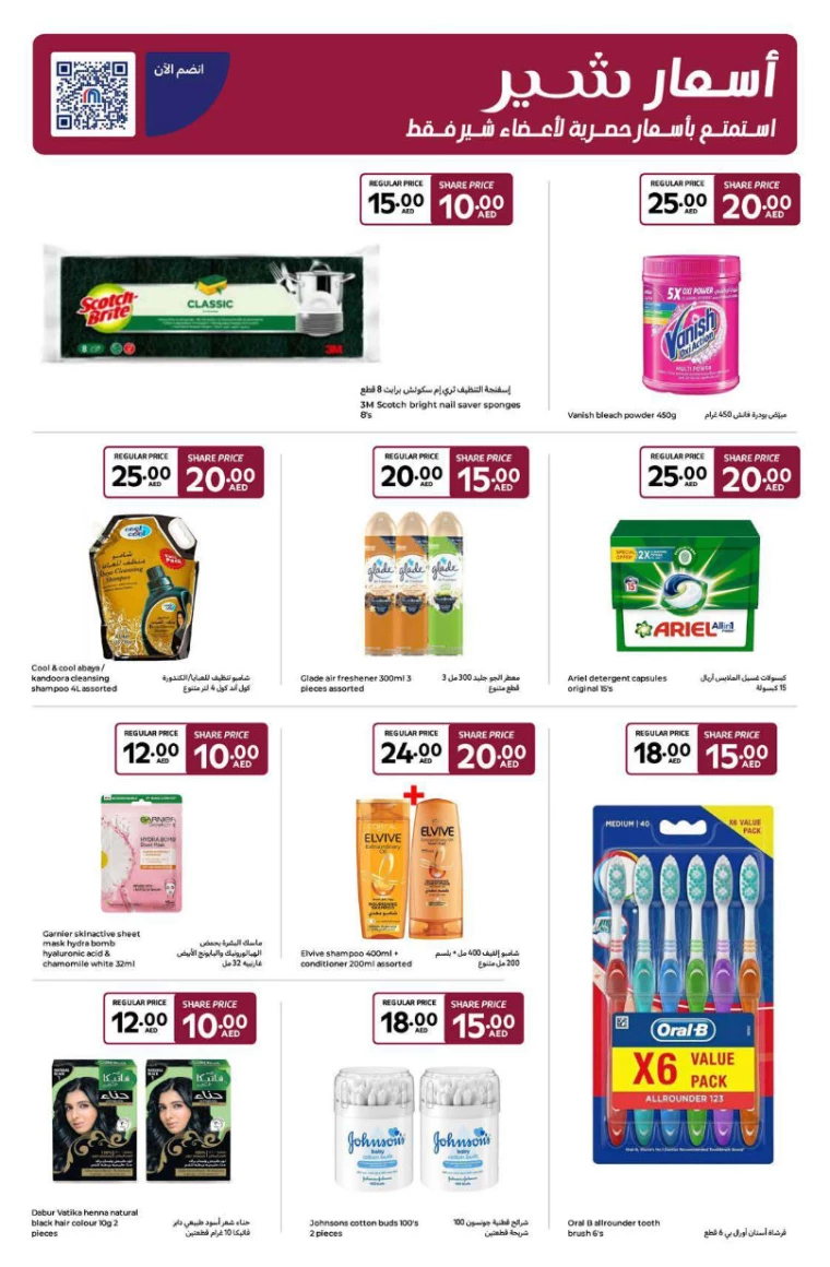 Carrefour-Promotions-All-Branches-January-13-2025-14