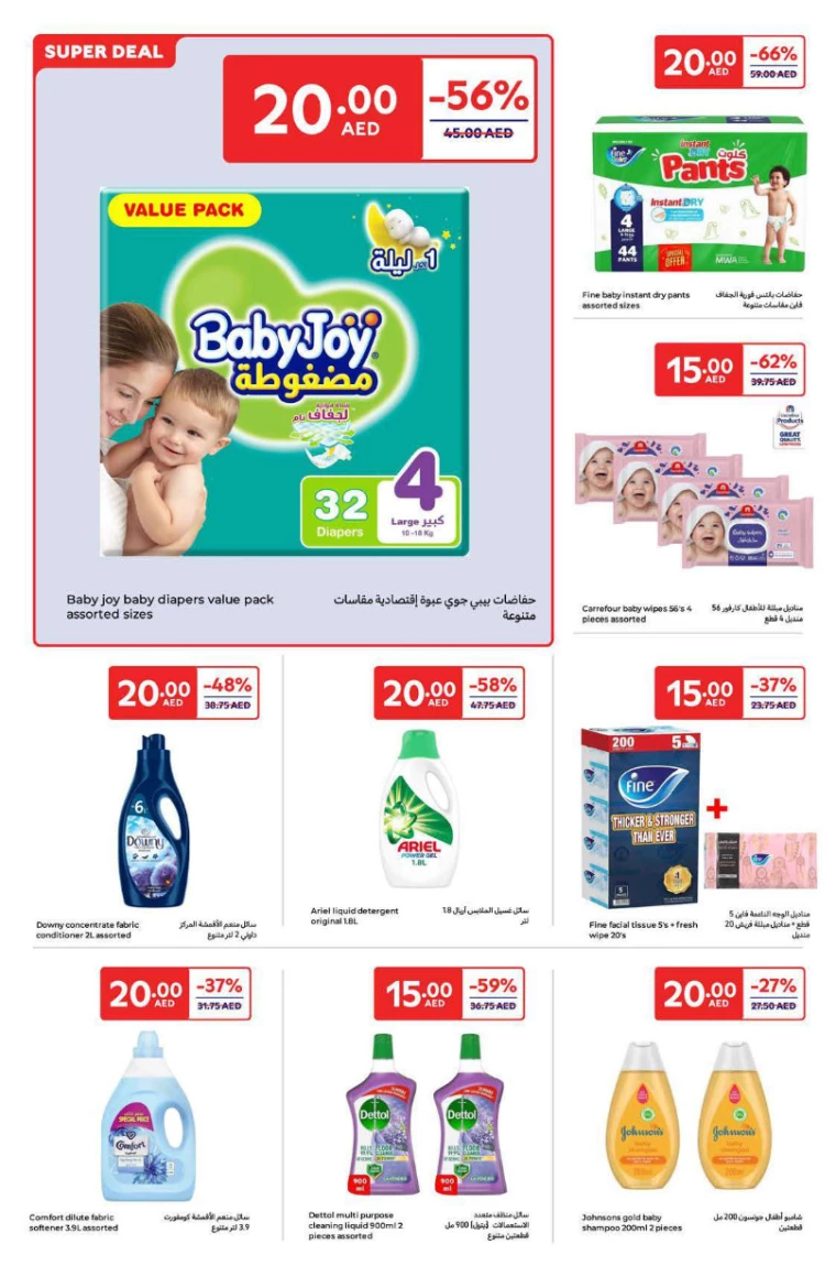 Carrefour-Promotions-All-Branches-January-13-2025-15