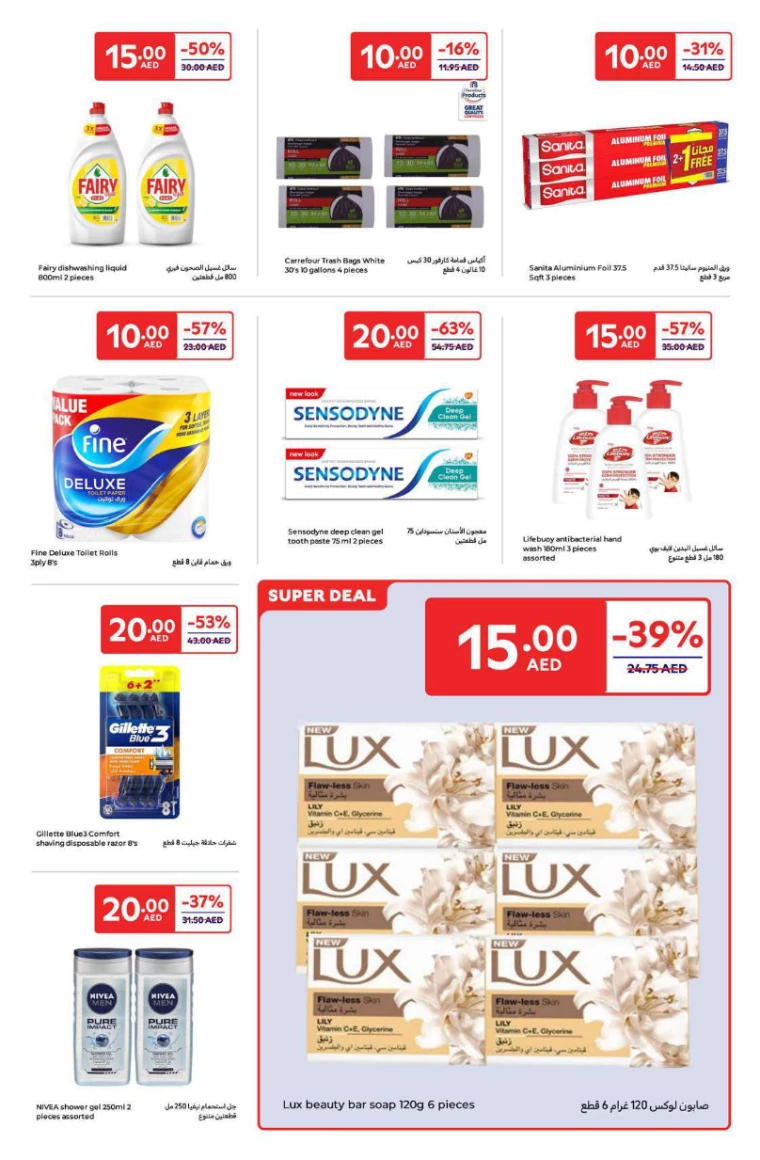 Carrefour-Promotions-All-Branches-January-13-2025-16