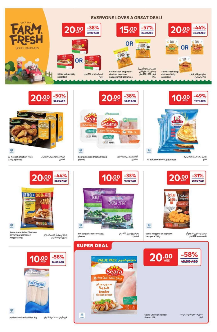 Carrefour-Promotions-All-Branches-January-13-2025-2