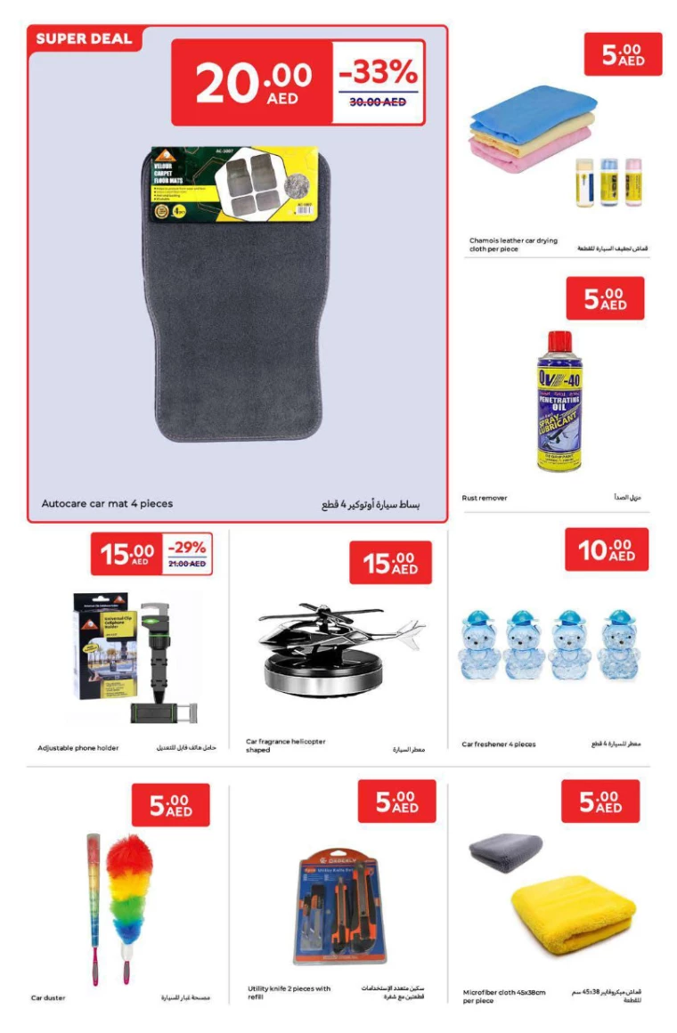 Carrefour-Promotions-All-Branches-January-13-2025-21