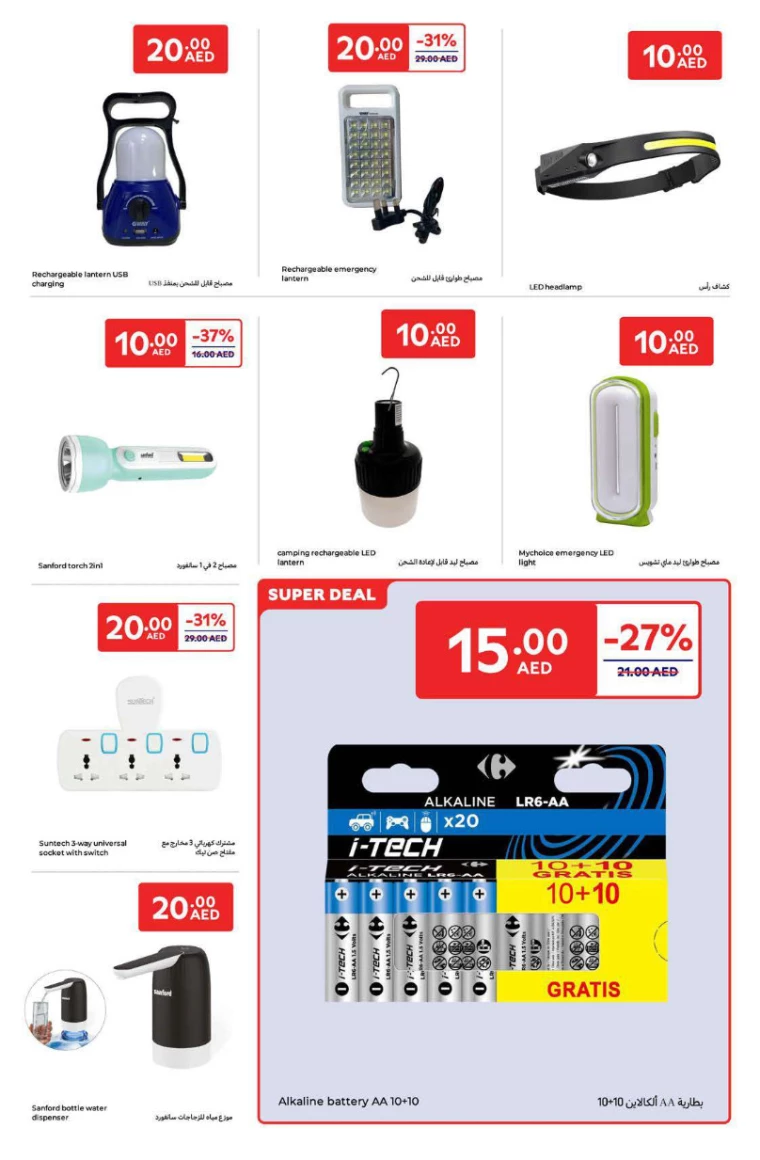 Carrefour-Promotions-All-Branches-January-13-2025-22
